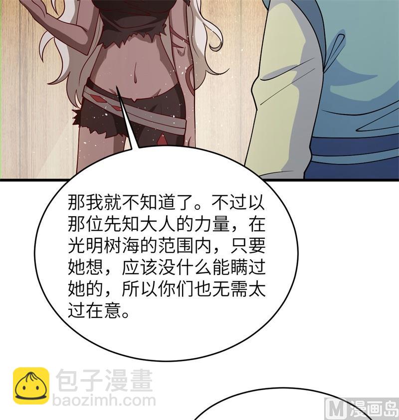 129 信知链(1/2)-第133话