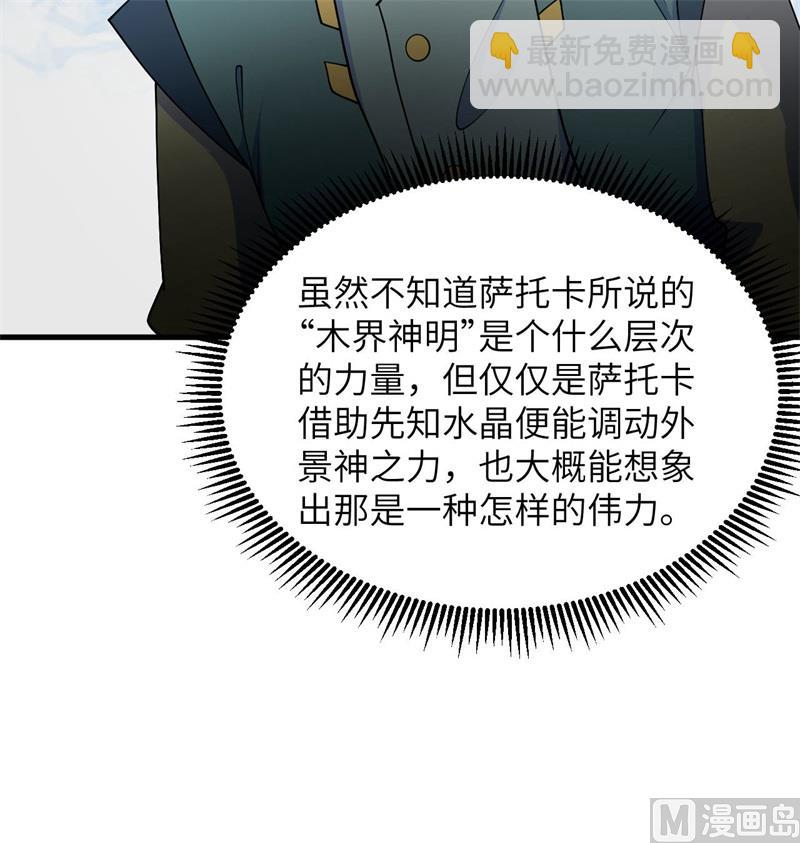 129 信知链(1/2)-第133话