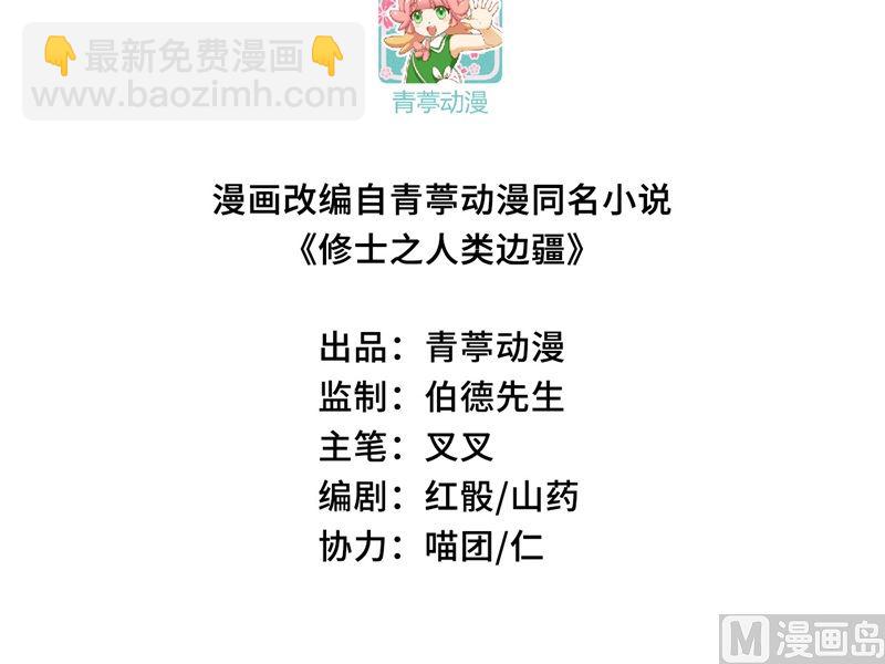 129 信知链(1/2)-第133话