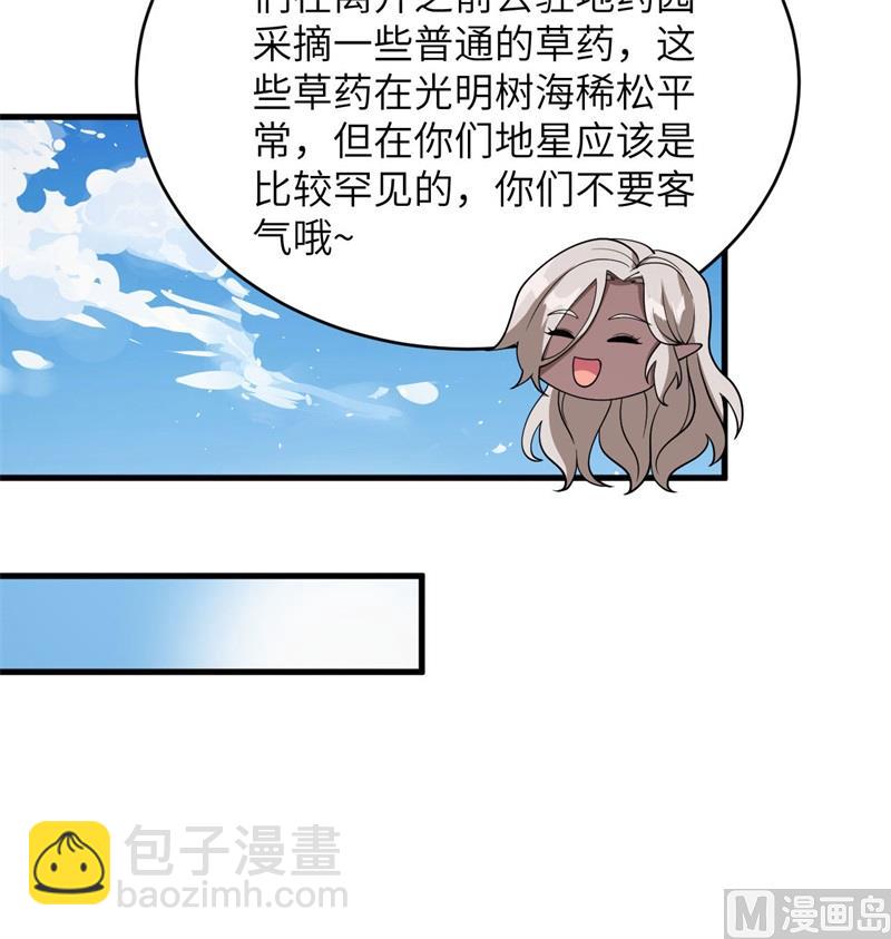 129 信知链(1/2)-第133话