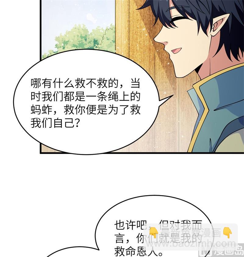 129 信知链(1/2)-第133话