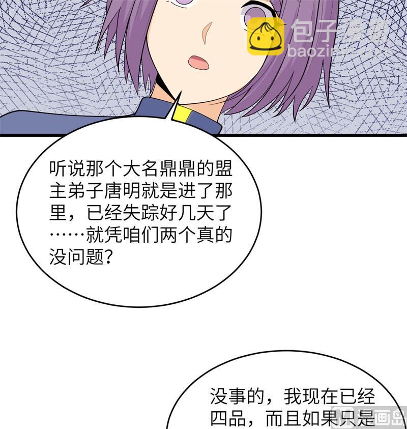 131 你没死真的太好了(1/2)-第135话