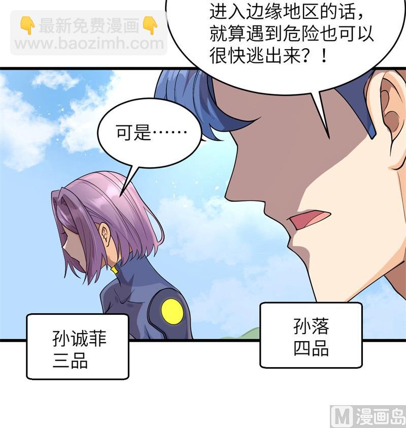 131 你没死真的太好了(1/2)-第135话