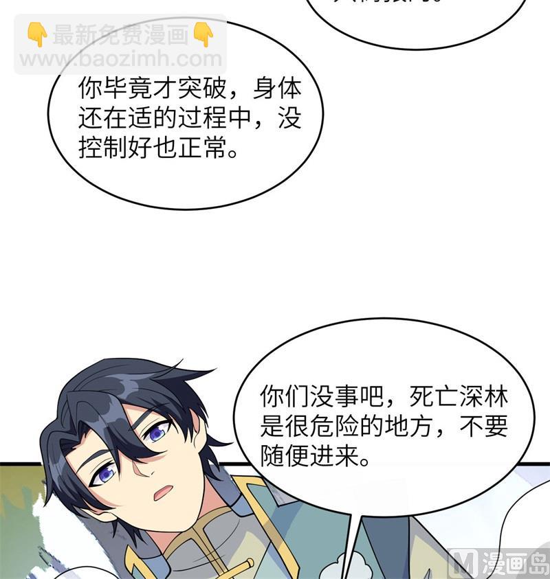 131 你没死真的太好了(1/2)-第135话