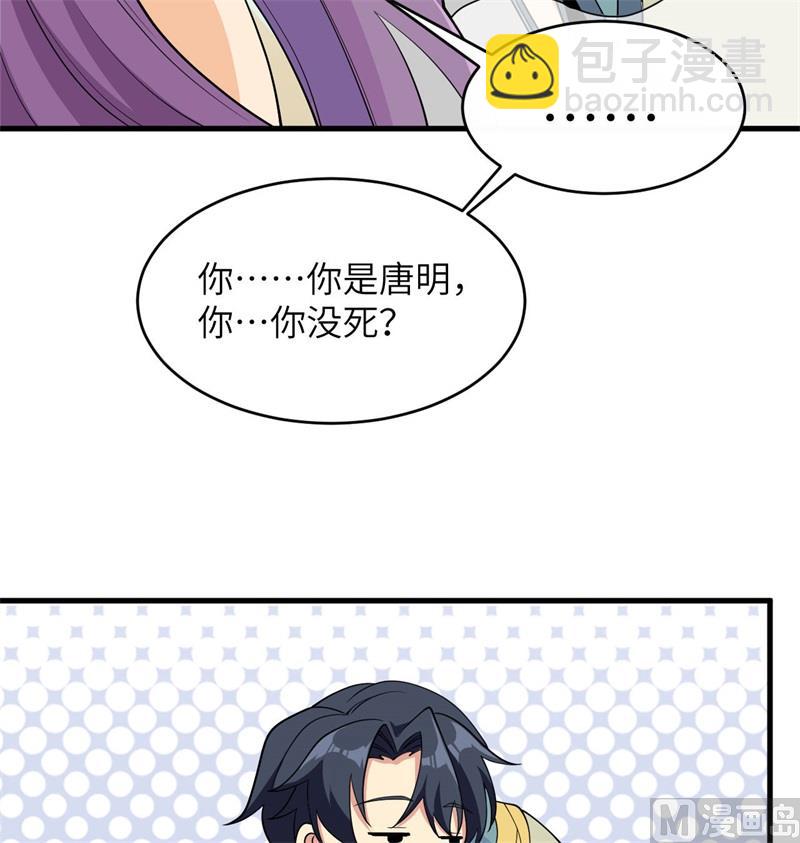 131 你没死真的太好了(1/2)-第135话