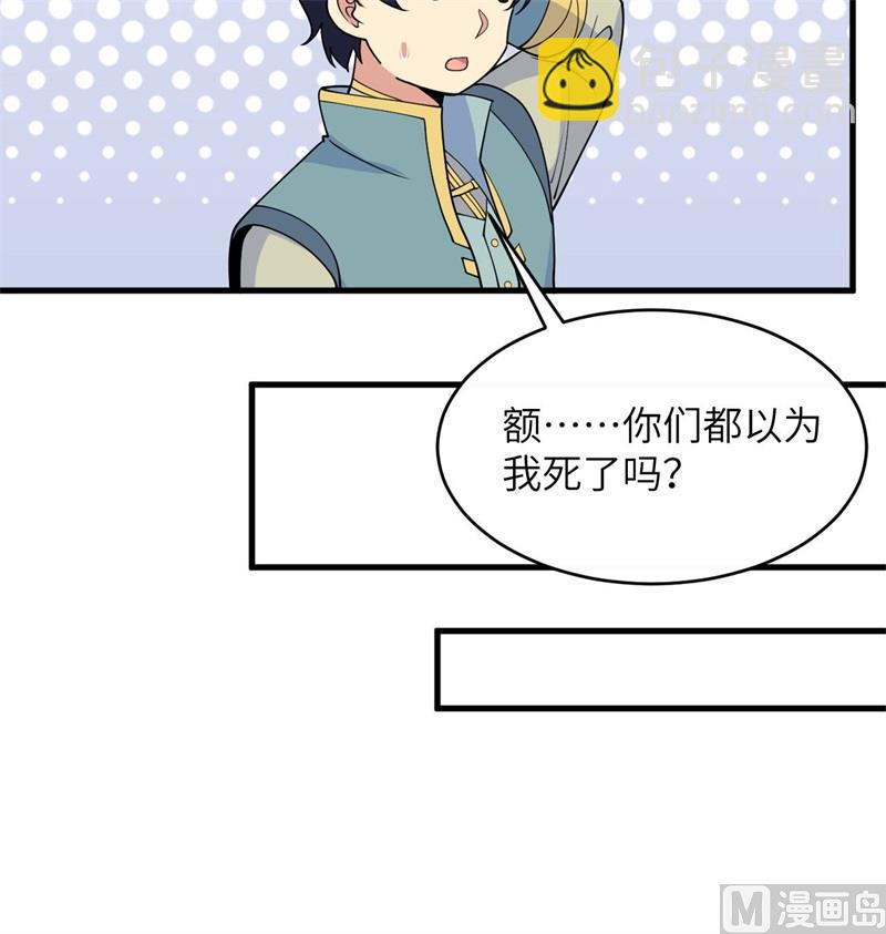 131 你没死真的太好了(1/2)-第135话