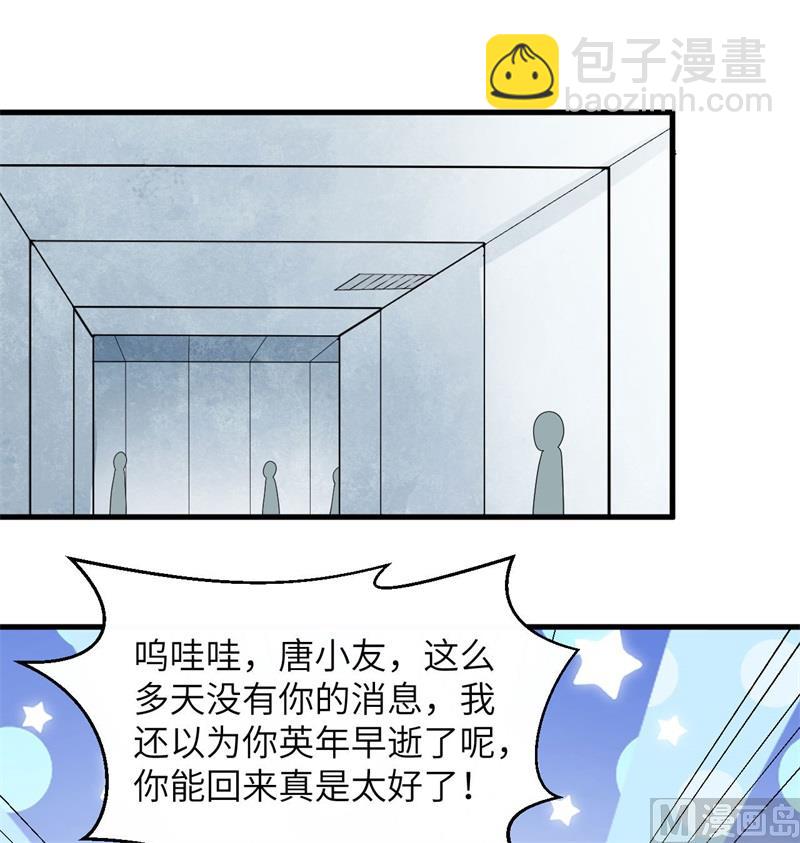 131 你没死真的太好了(1/2)-第135话