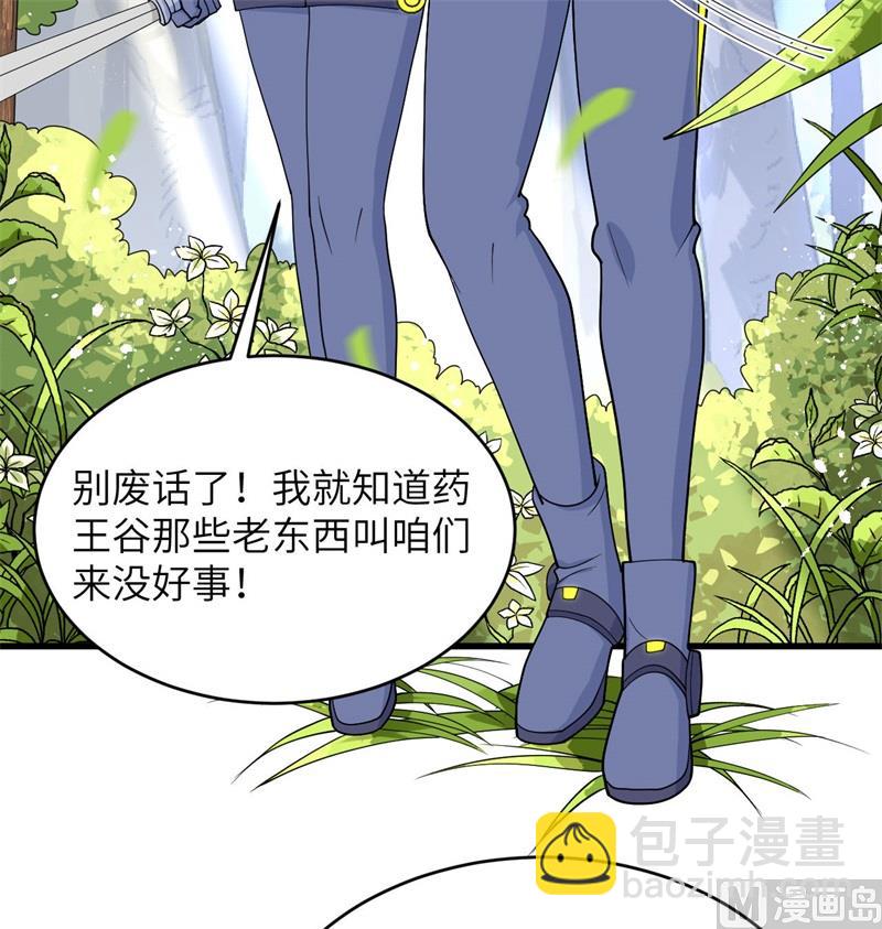 131 你没死真的太好了(1/2)-第135话