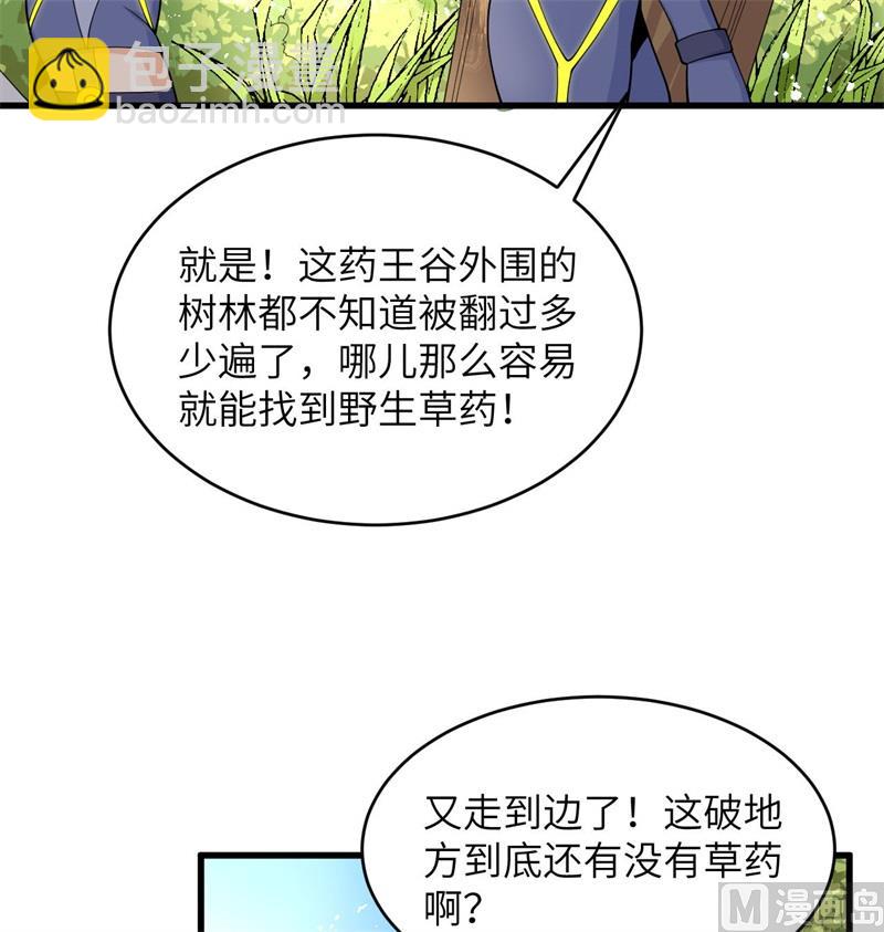 131 你没死真的太好了(1/2)-第135话