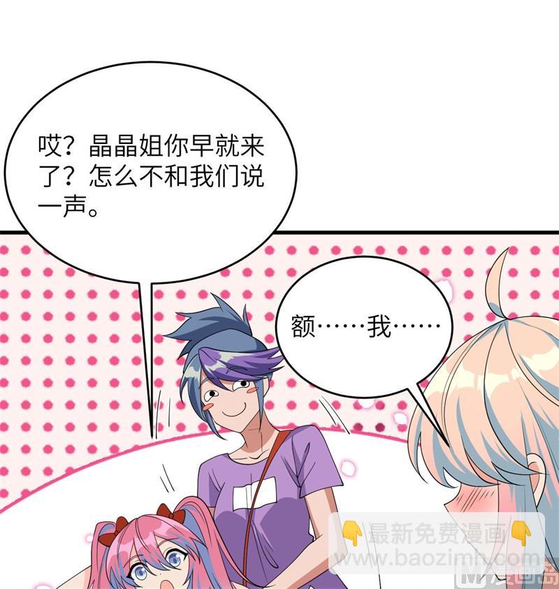 135 有容乃大大师姐(1/2)-第139话