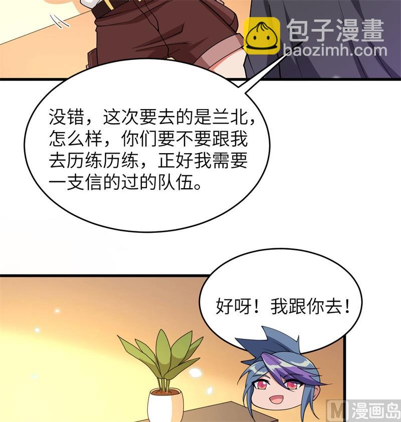 135 有容乃大大师姐(1/2)-第139话