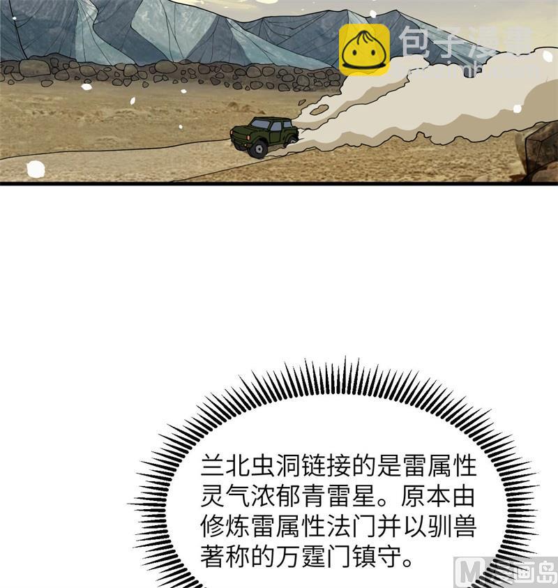 135 有容乃大大师姐(1/2)-第139话