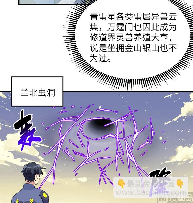 135 有容乃大大师姐(1/2)-第139话
