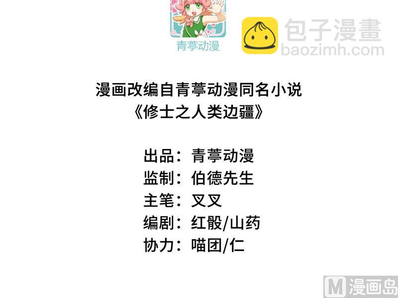 135 有容乃大大师姐(1/2)-第139话