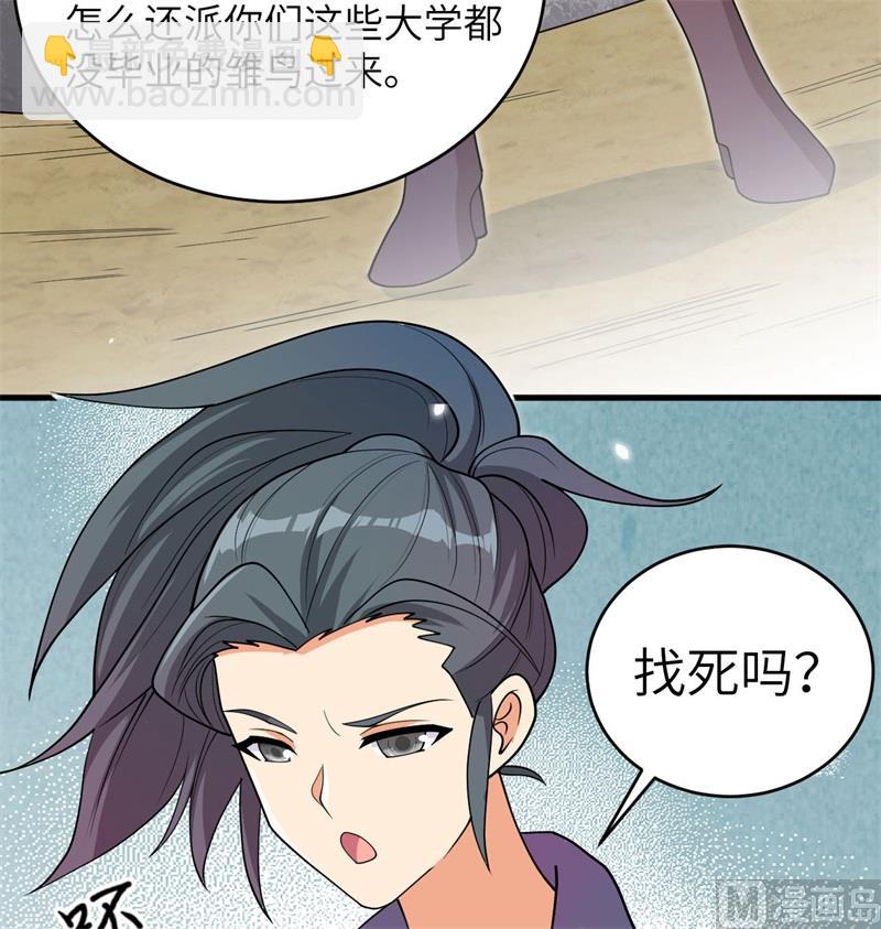 135 有容乃大大师姐(1/2)-第139话