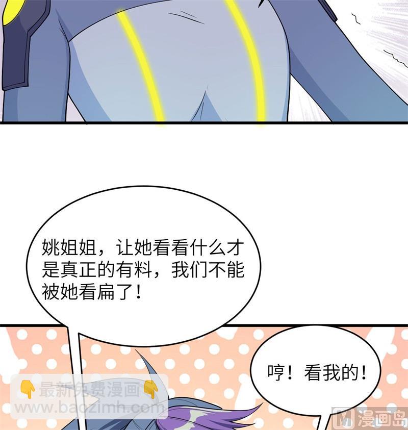 135 有容乃大大师姐(1/2)-第139话