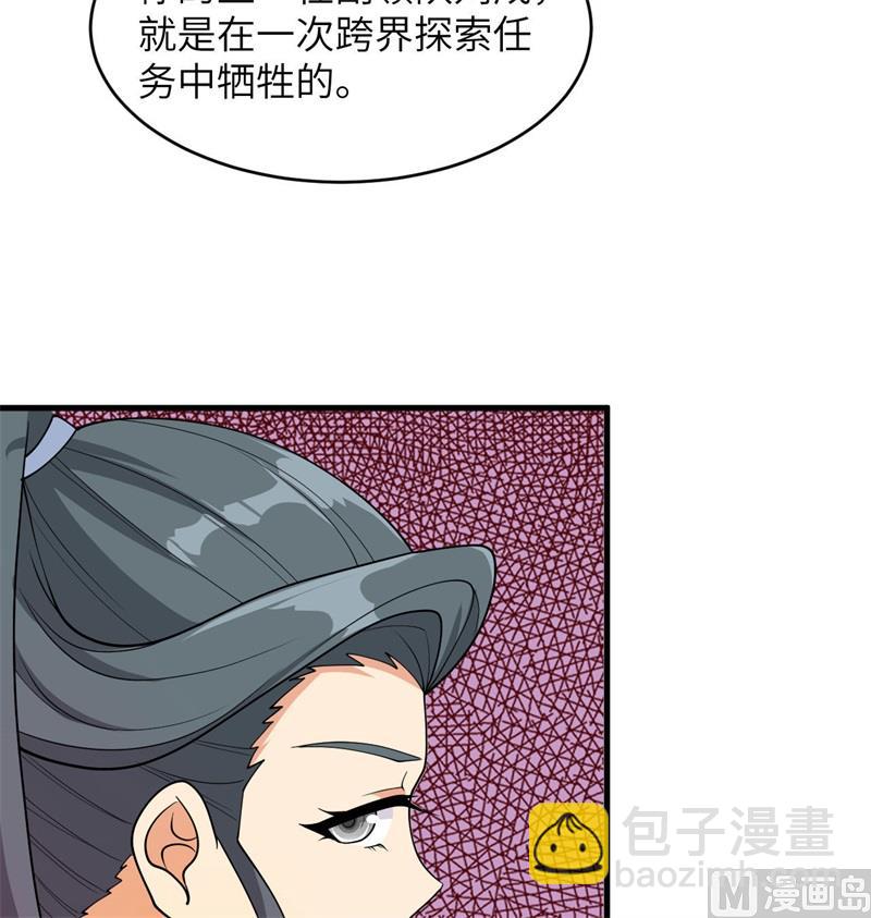 135 有容乃大大师姐(1/2)-第139话