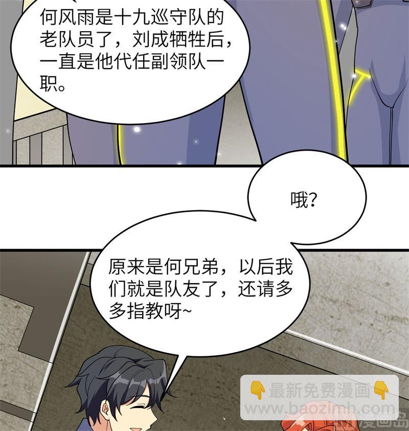 135 有容乃大大师姐(1/2)-第139话