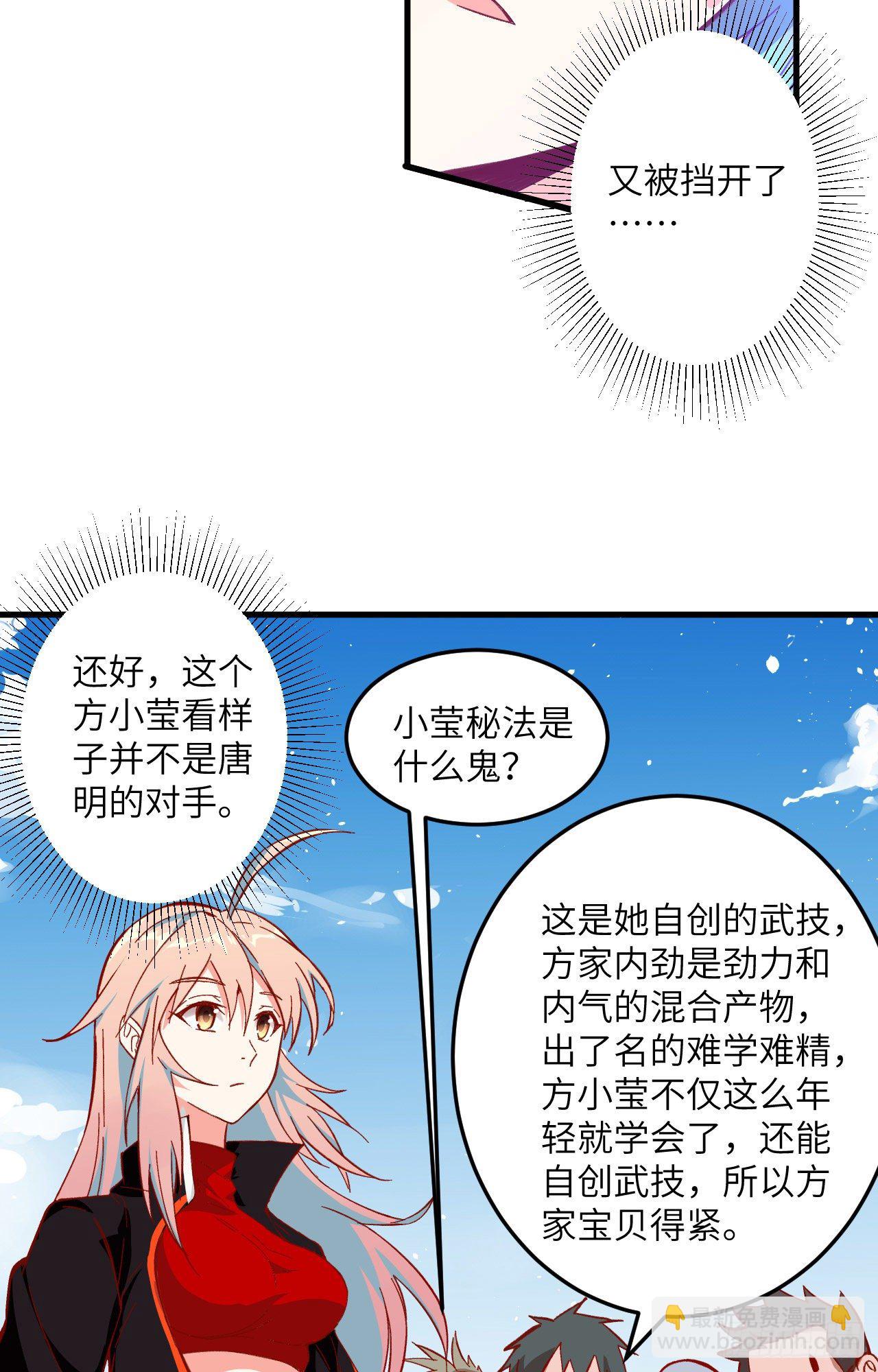 014 小莹秘法ＶＳ人体劲力-第15话