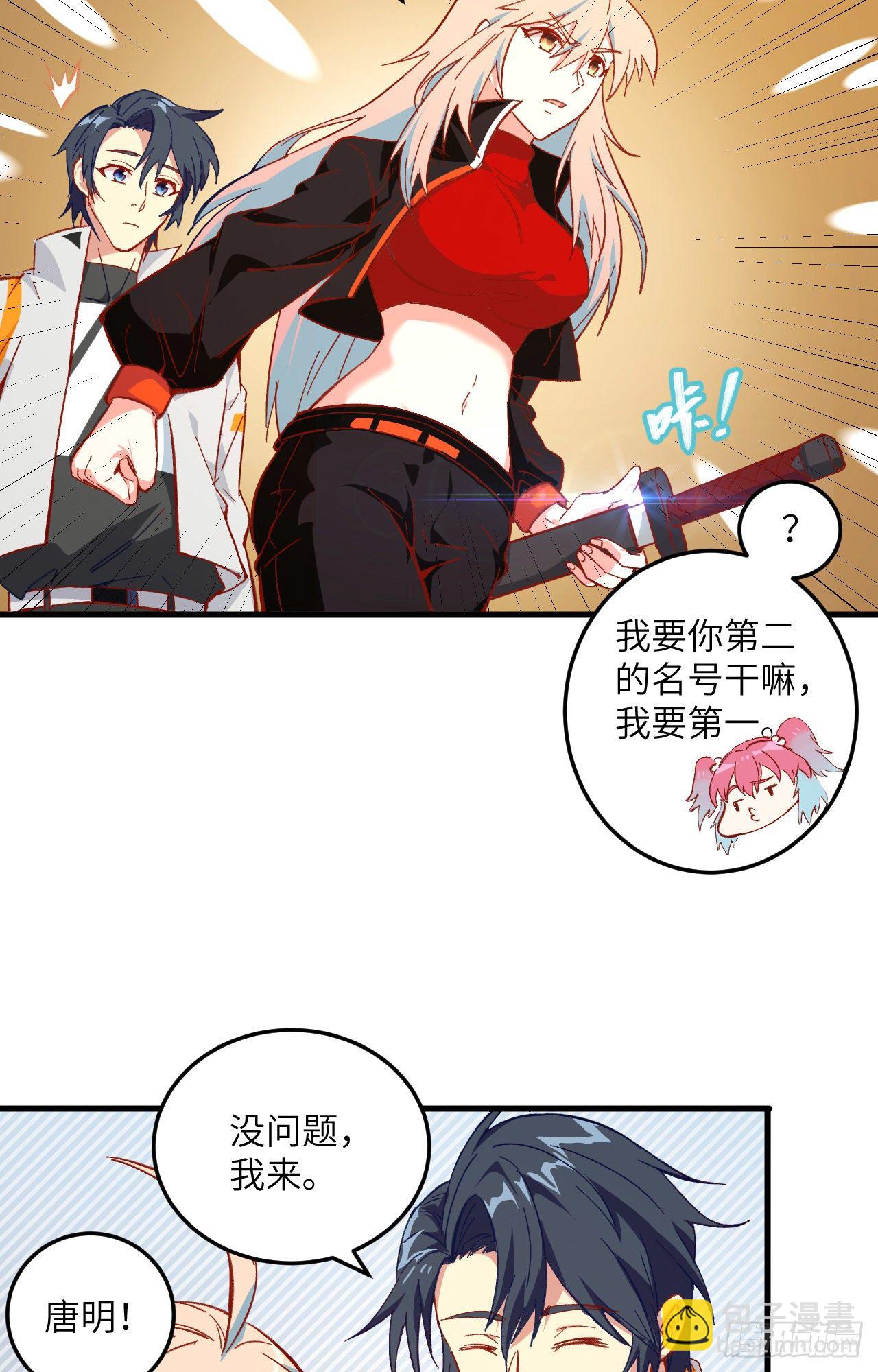 014 小莹秘法ＶＳ人体劲力-第15话