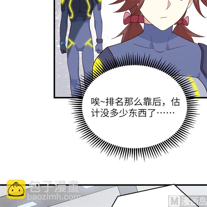 139 任务来了-第143话