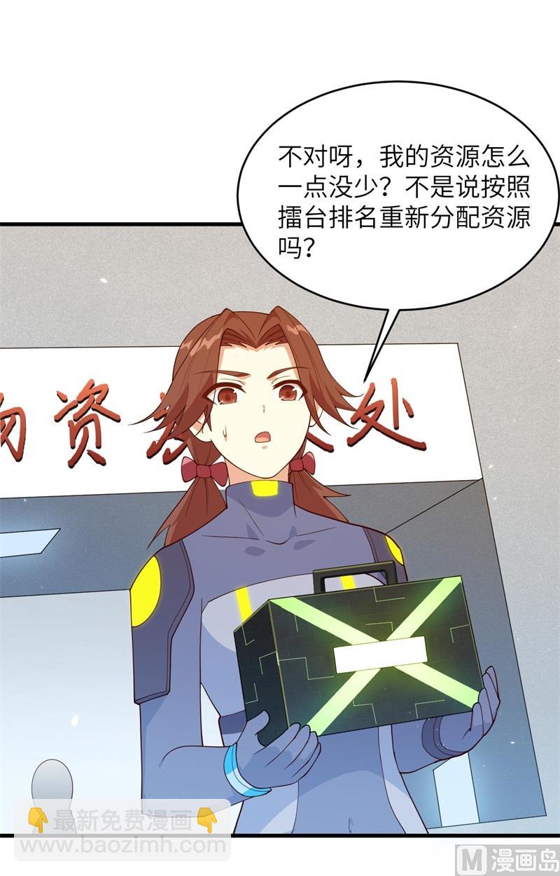 139 任务来了-第143话