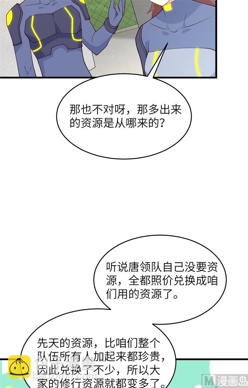 139 任务来了-第143话