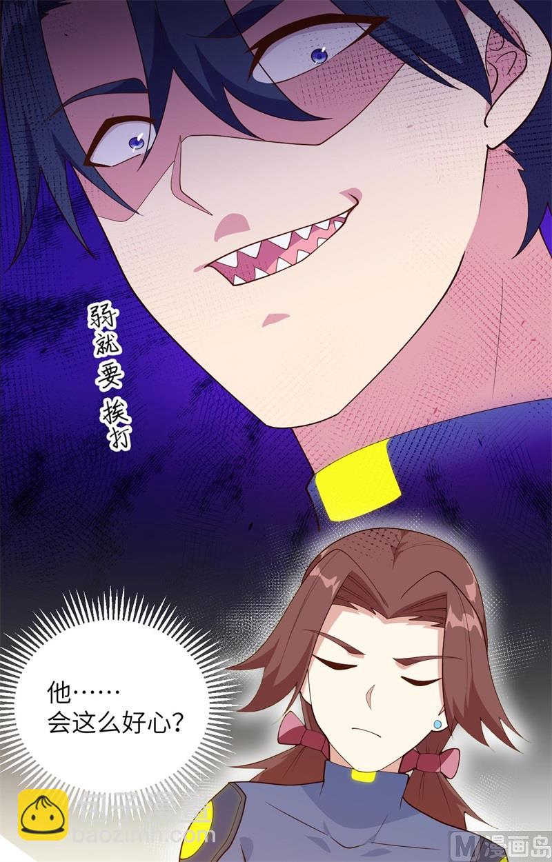 139 任务来了-第143话