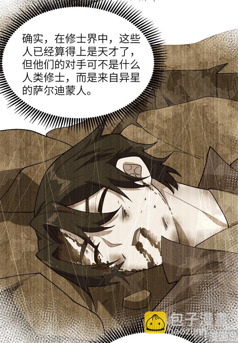 139 任务来了-第143话