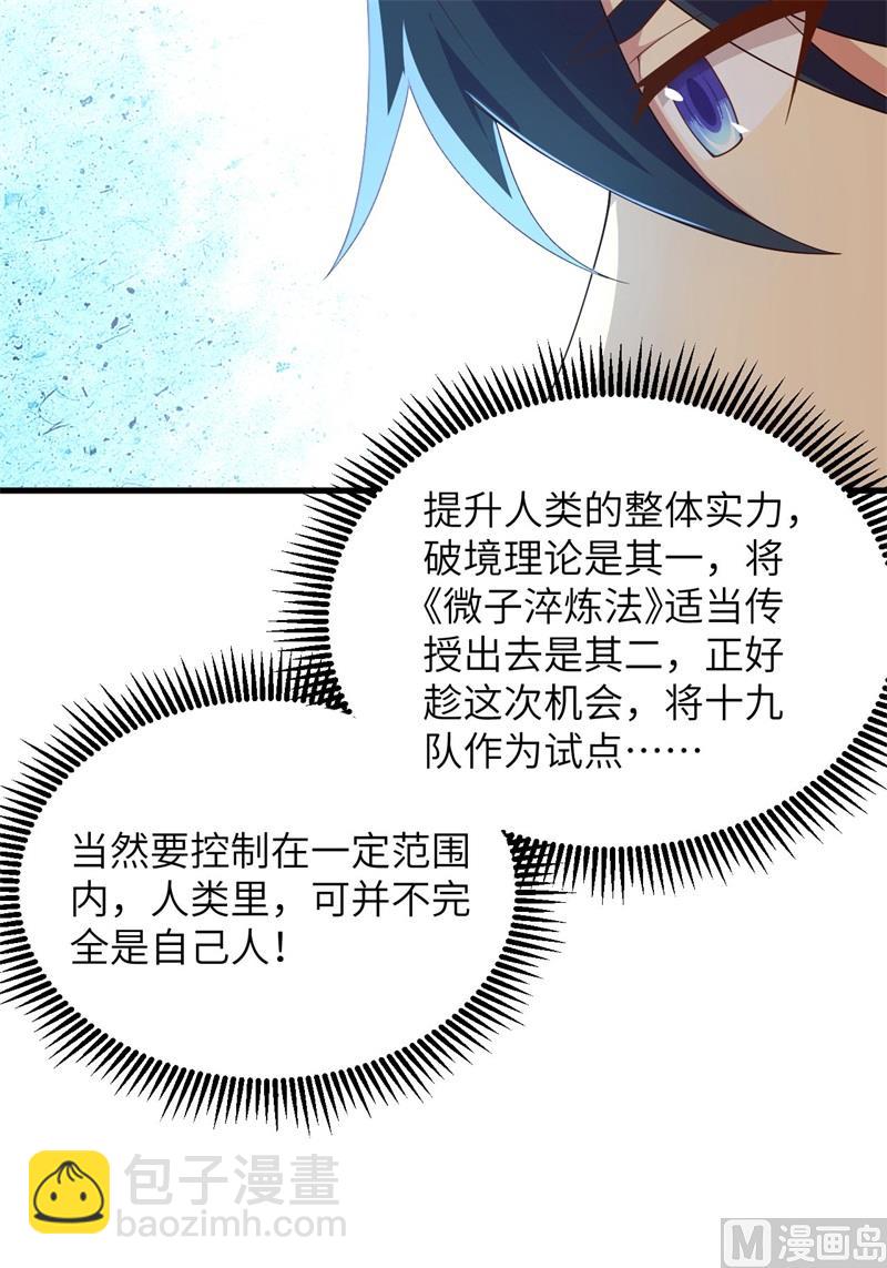 139 任务来了-第143话