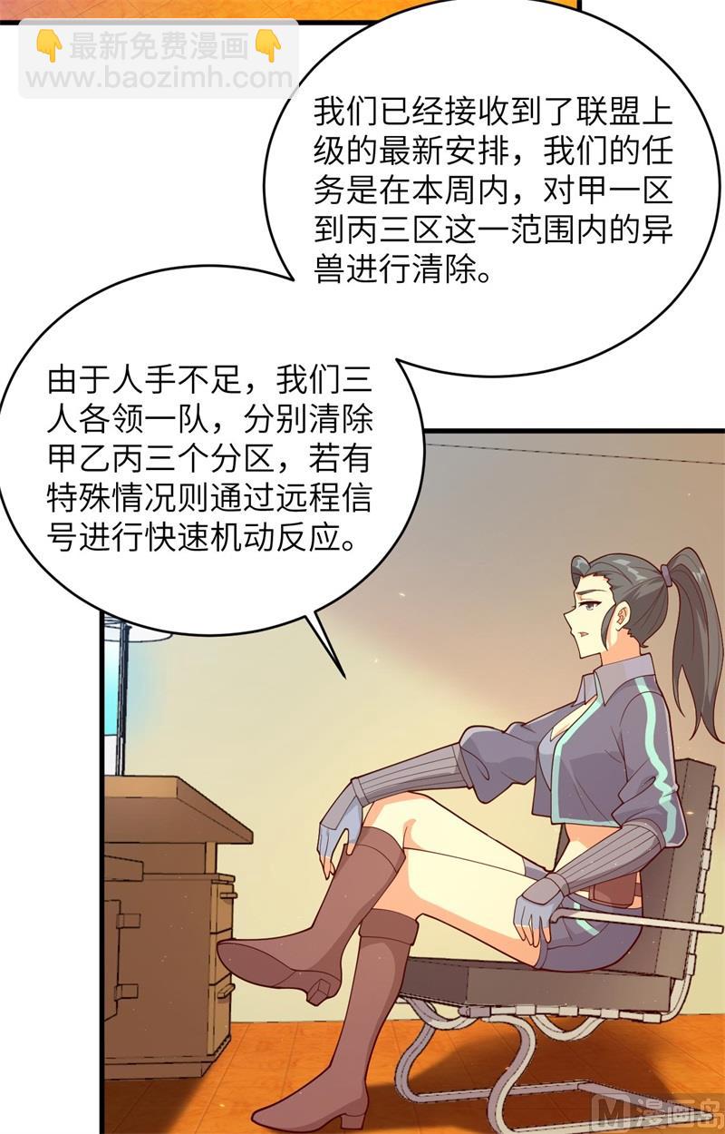 139 任务来了-第143话