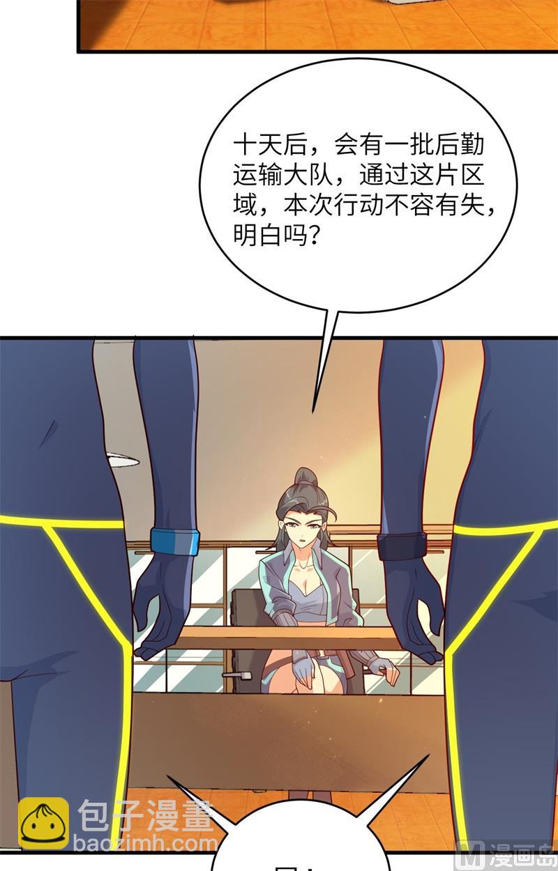 139 任务来了-第143话