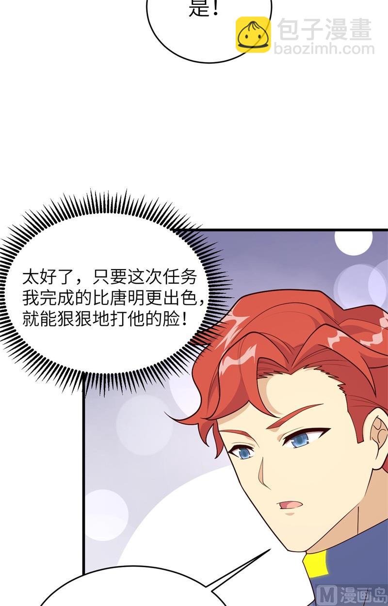 139 任务来了-第143话