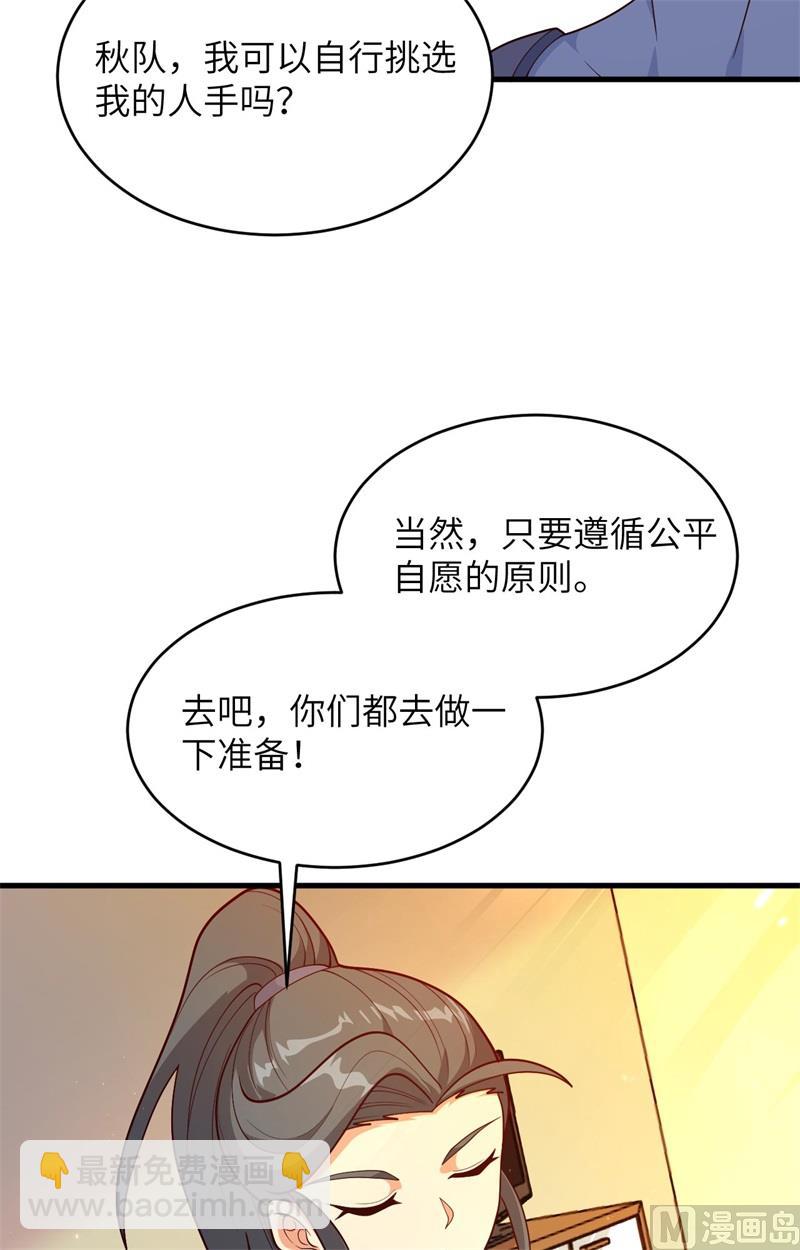 139 任务来了-第143话