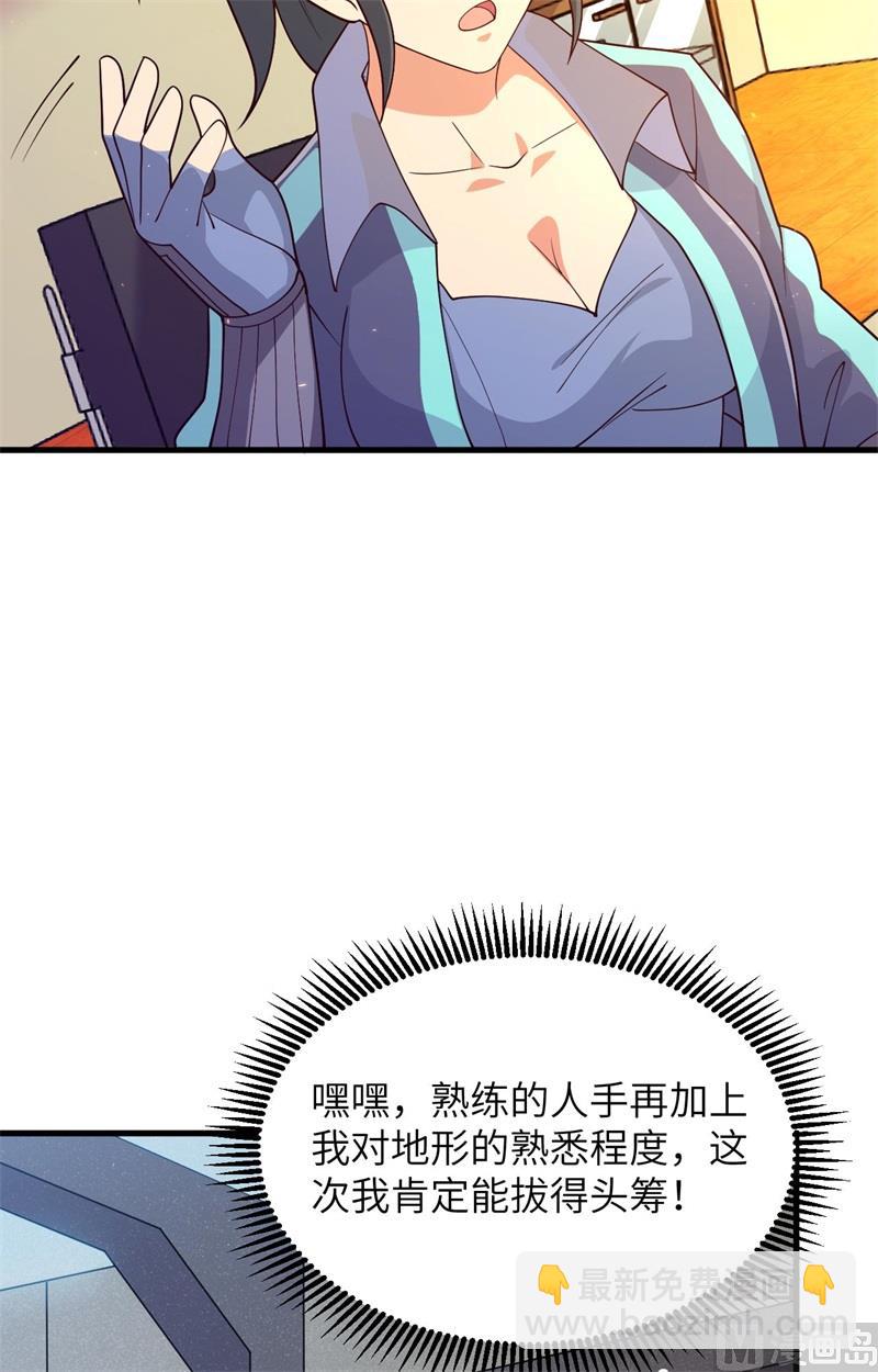 139 任务来了-第143话