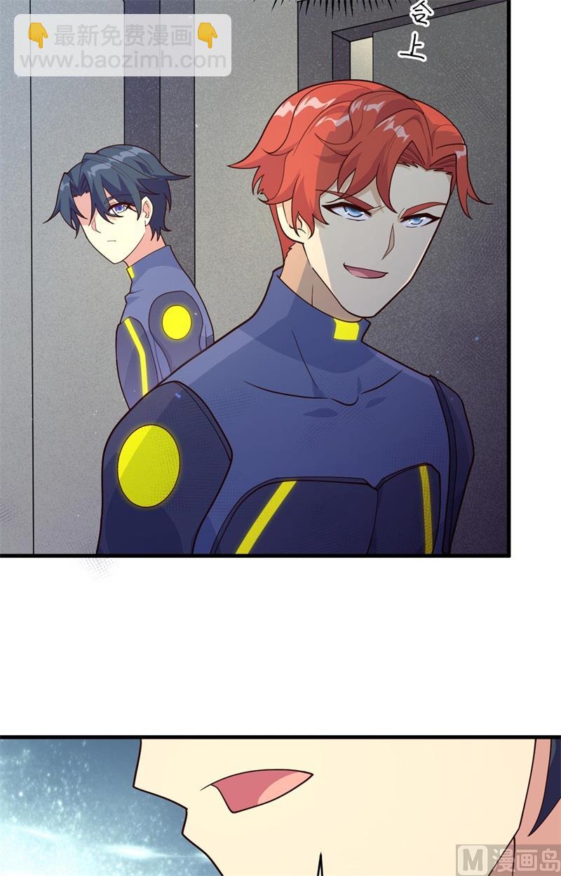 139 任务来了-第143话