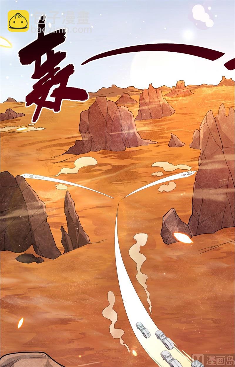 139 任务来了-第143话