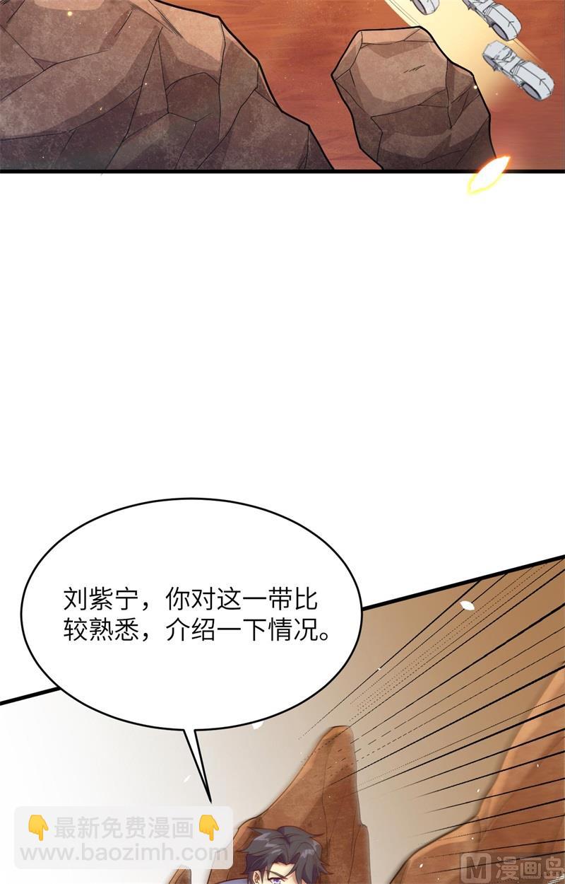 139 任务来了-第143话