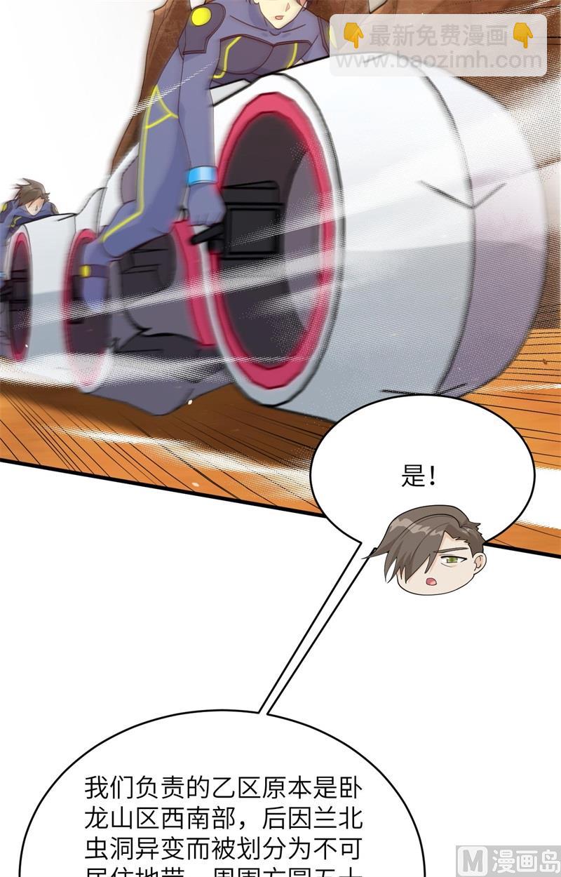 139 任务来了-第143话