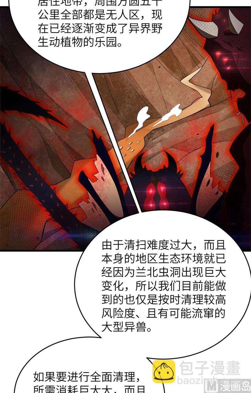 139 任务来了-第143话