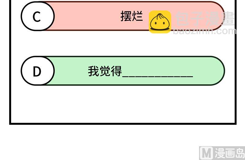 139 任务来了-第143话