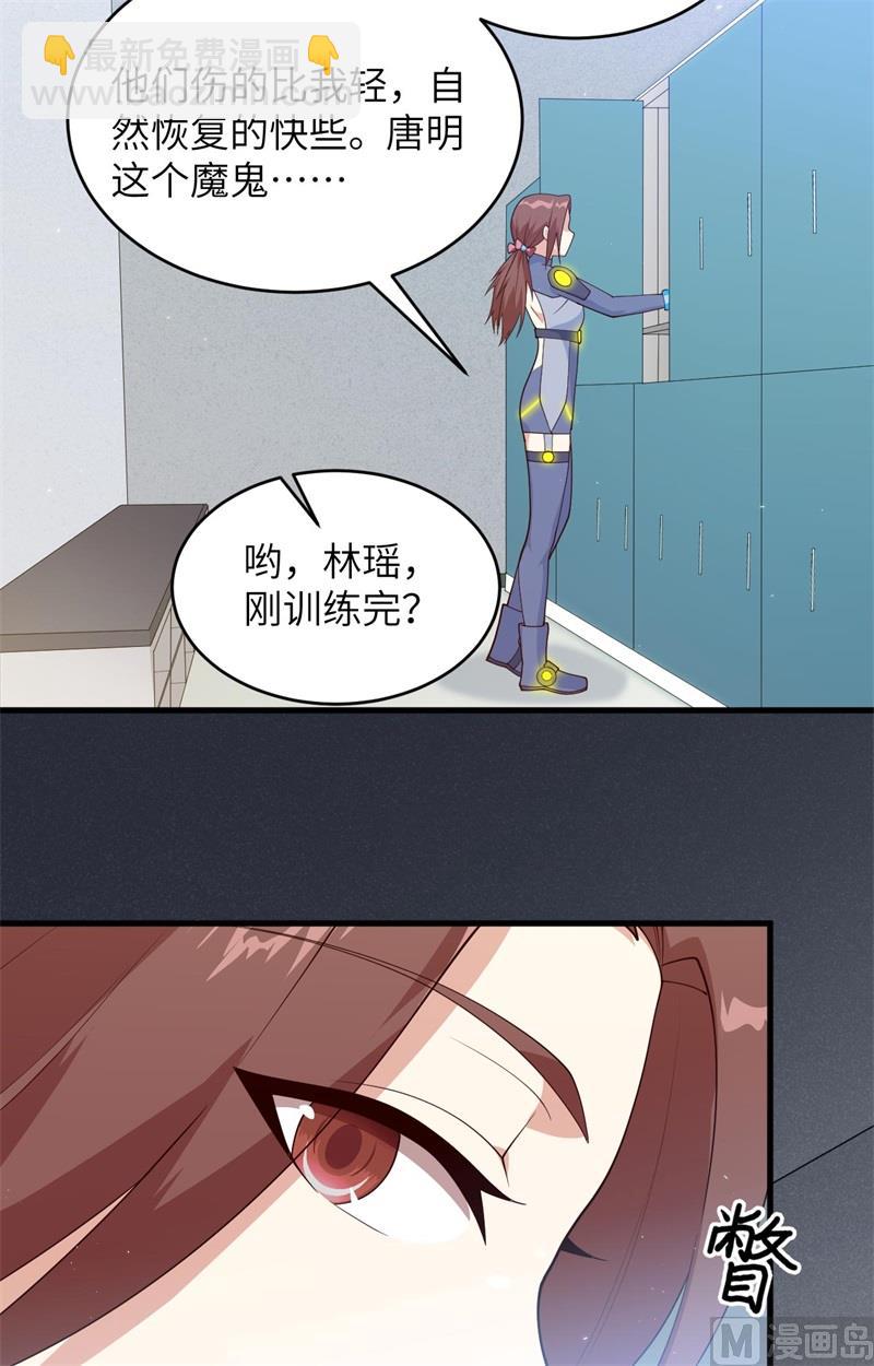 139 任务来了-第143话