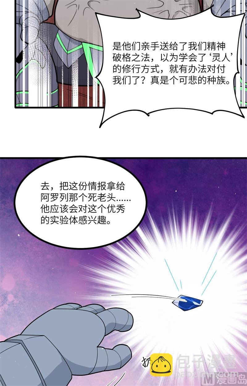 141 敌人的蠢动-第145话