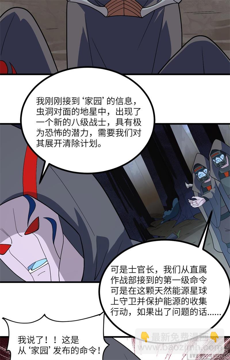 141 敌人的蠢动-第145话