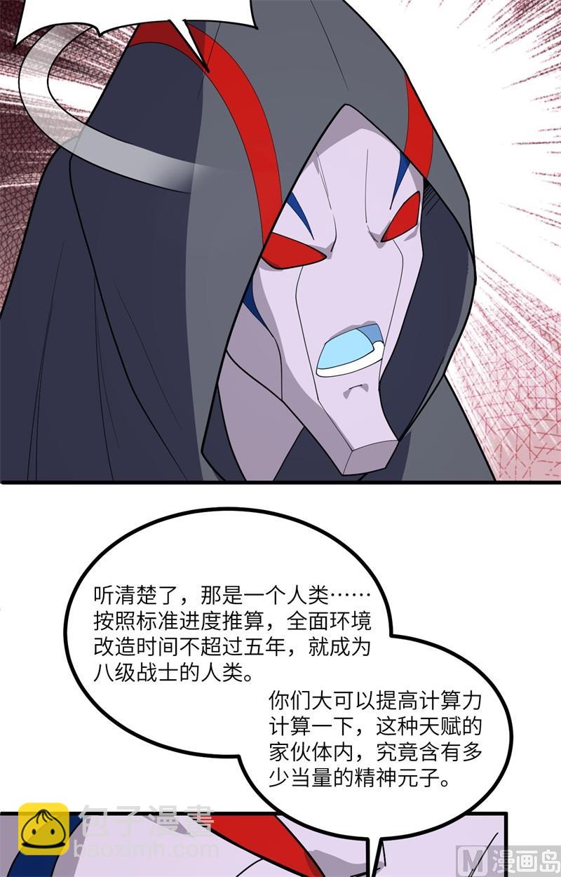 141 敌人的蠢动-第145话