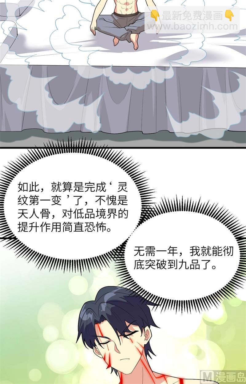 141 敌人的蠢动-第145话