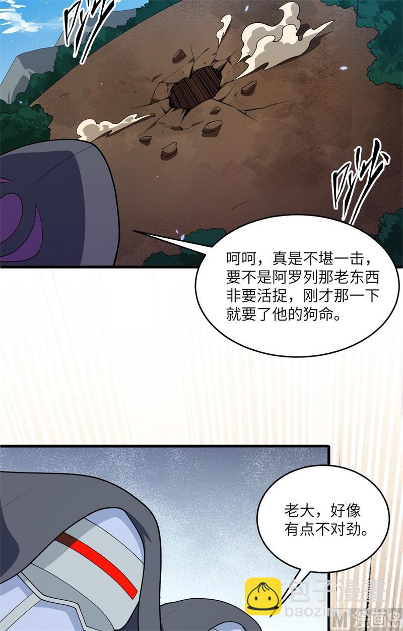 143-完美精神体-第147话