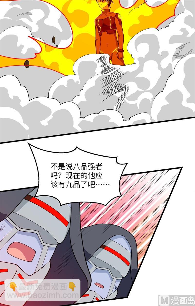 143-完美精神体-第147话