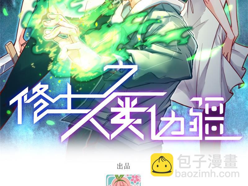 143-完美精神体-第147话