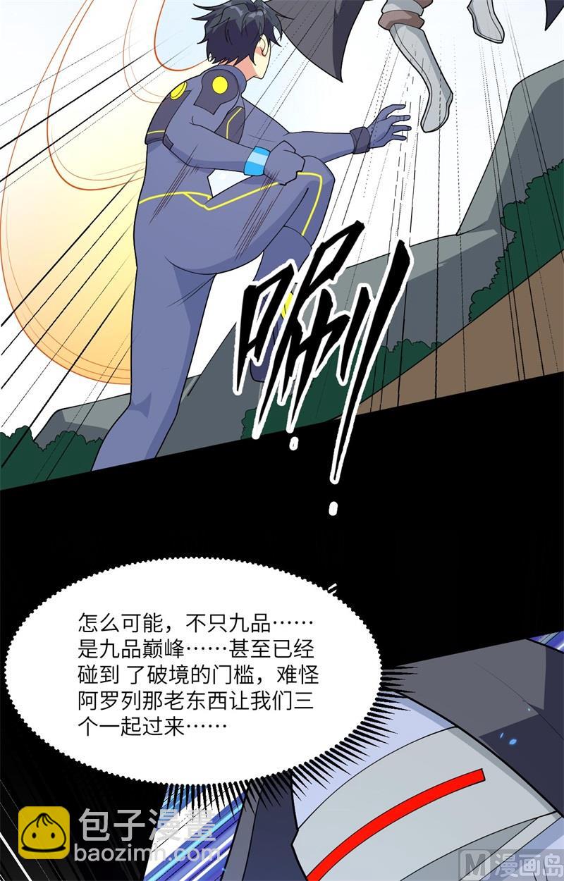 143-完美精神体-第147话